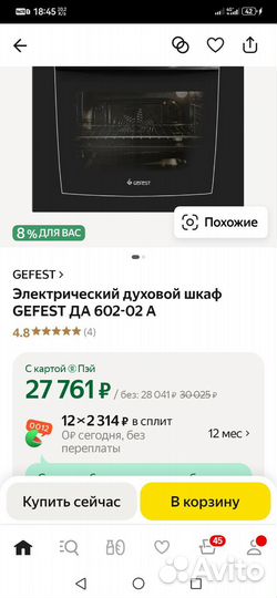 Духовой шкаф встроенный электрический
