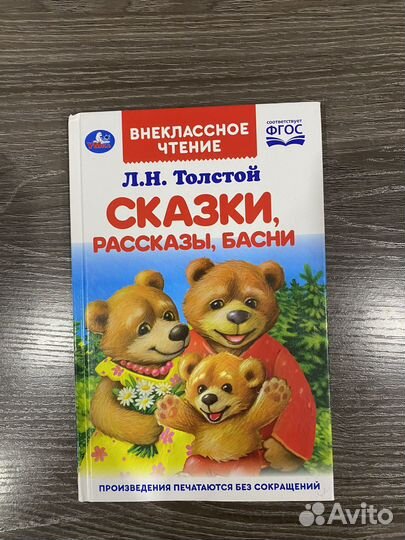 Сказки книга для детей