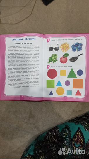 Книга новая для детей 1-3 лет