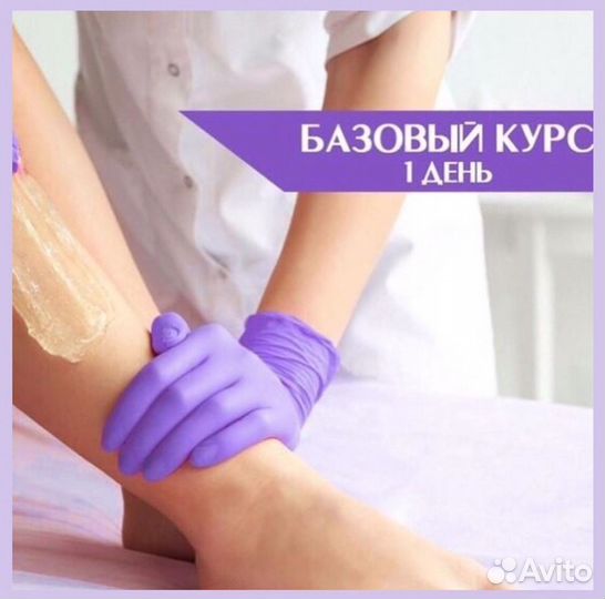 Шугаринг с нуля. Мужской шугаринг