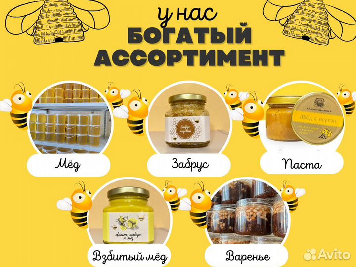 Мед из Башкирии. 100 натуральный