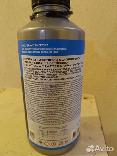 Присадка в дизельное топливо -антигель лавр