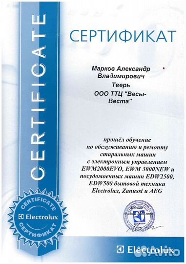 Ремонт стиральных машин на дому