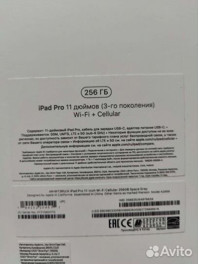 iPad pro 11 2021 256gb wi-fi + cell space gray