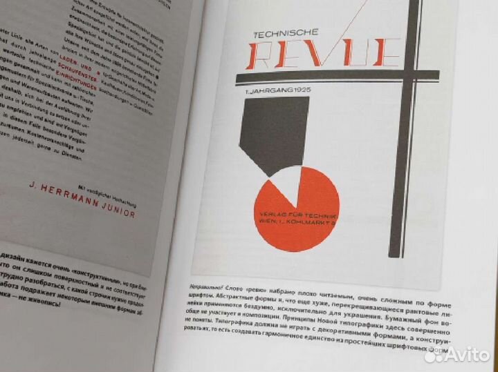 Книга по дизайну Новая типографика