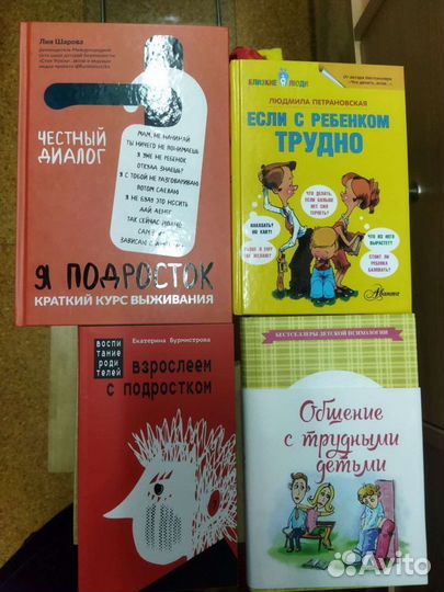 Книги разные