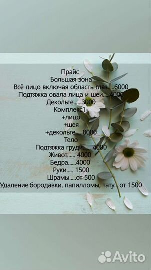 Холодная плазма