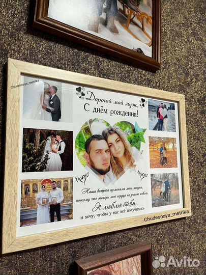 Коллаж постер на годовщину, день рождения