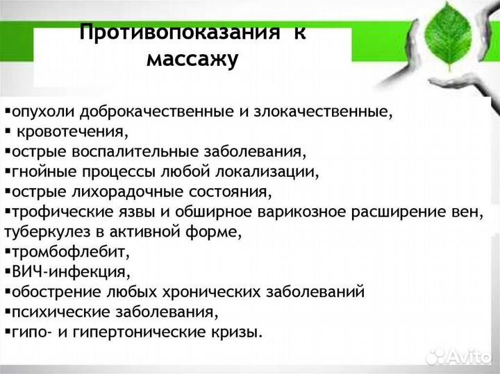 Депиляция,Массаж, обёртывание Шарья