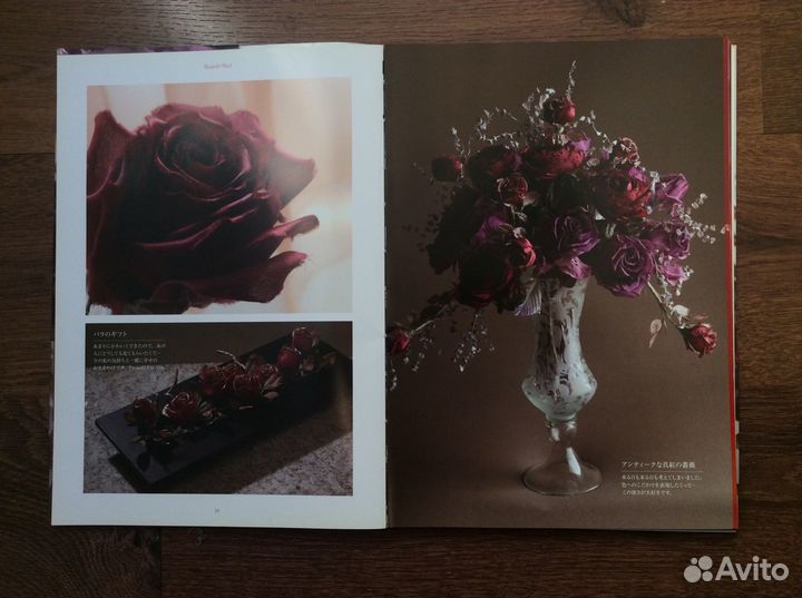 Шелковая флористика