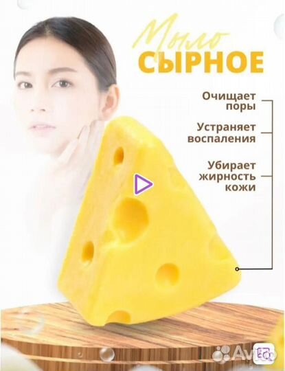 Мыло от угрей и пришей