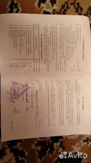 Видеокамера Экран 1967 года выпуска