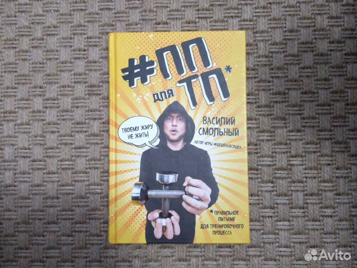 Правильное питание для тренировочного процесса