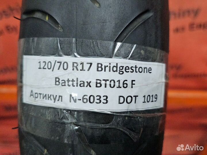120/70 R17 Bridgestone Battlax BT016 F N-6033 Бу
