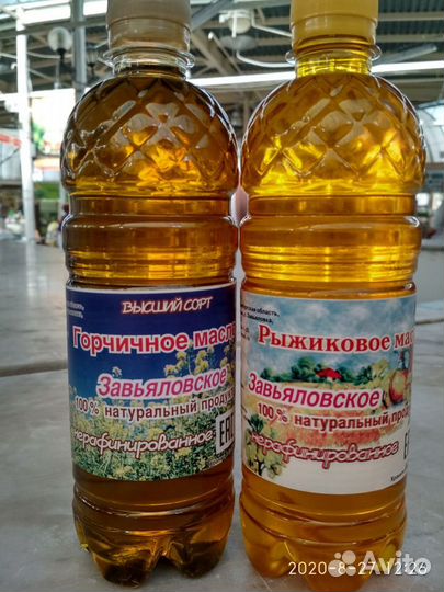 Горчичное рапсовое льняное подсолнечно масло Миасс