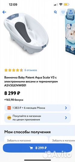 Ванночка для купания новорожденного