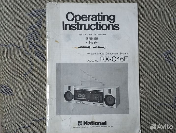 National RX-C46F