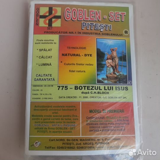 Вышивка крестом. Наборы для вышивки