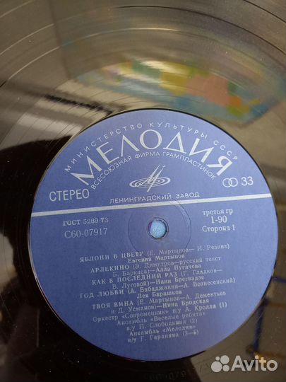 Песни советских композиторов. Виниловая пластинка