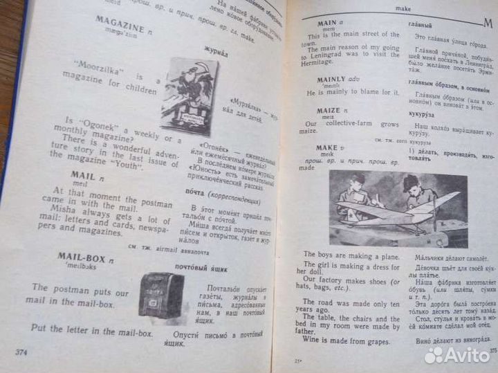 Иллюстрированный англо- русский словарь 776 стр