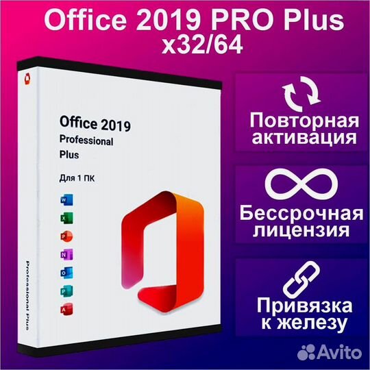Microsoft Office 2016\365\2021\2019\2013 ESD