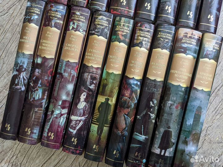 Книги Рекса Стаута