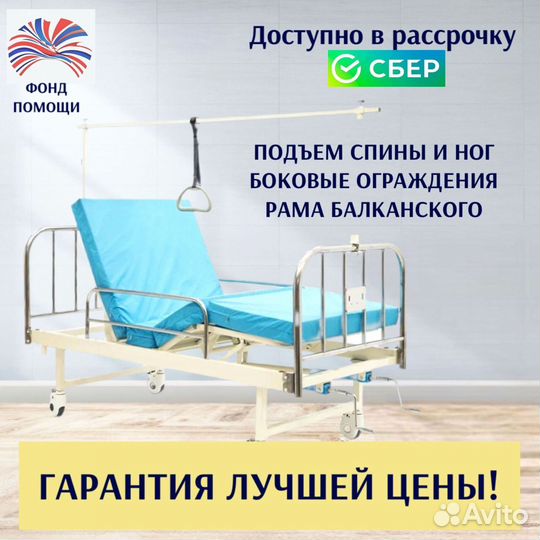 Медицинская кровать для ухода за больными