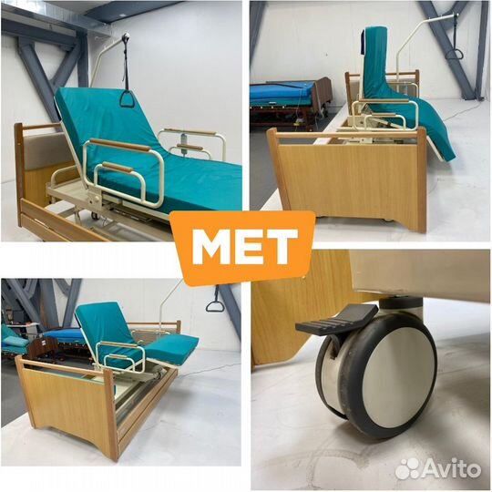 Мет Raund Up Поворотная медицинская кровать