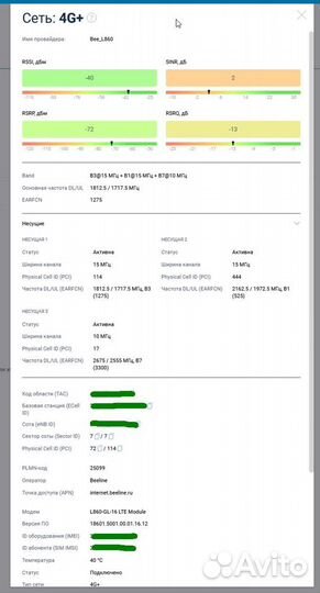 LTE 4G модем Fibocom L860-GL CAT16 с USB3 боксом