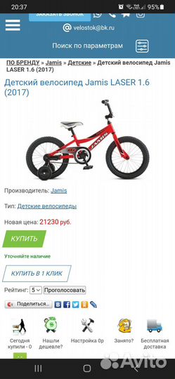 Детский велосипед