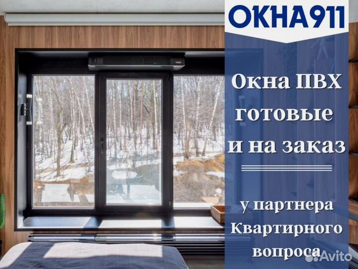 Окна пвх от производителя
