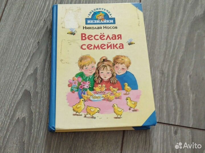 Книги для детей