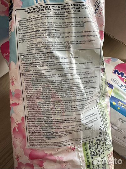 Подгузники-трусики Merries xl и xxl