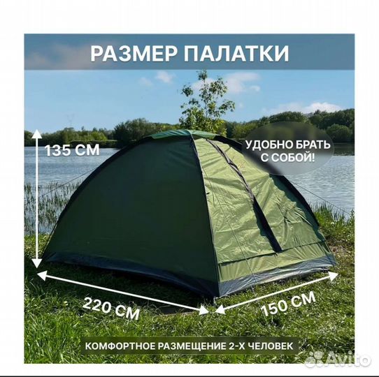 Новая Палатка
