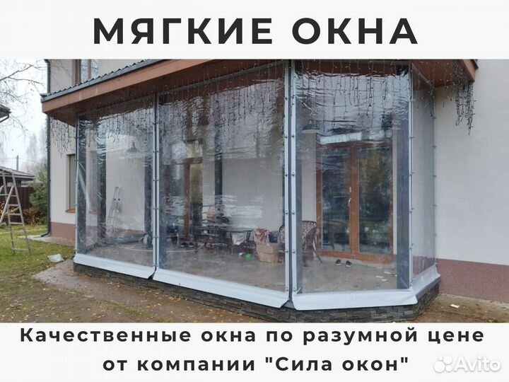 Мягкие окна на террасу, веранду, беседку