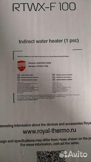 Бойлер косвенного нагрева aquatec