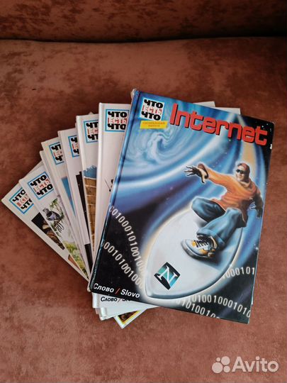 Энциклопедии 