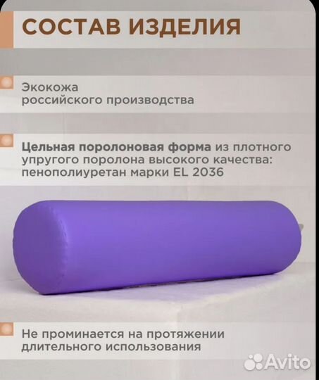 Массажный валик