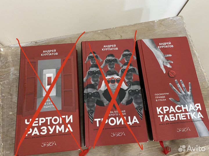 Андрей курпатов книги