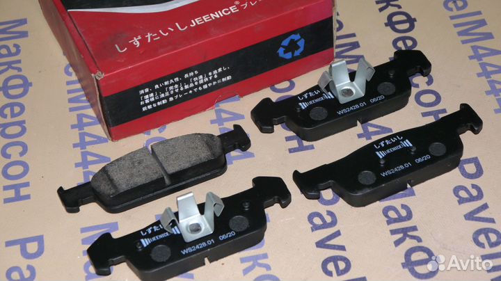 Колодки передние Renault Duster / Sandero / Logan