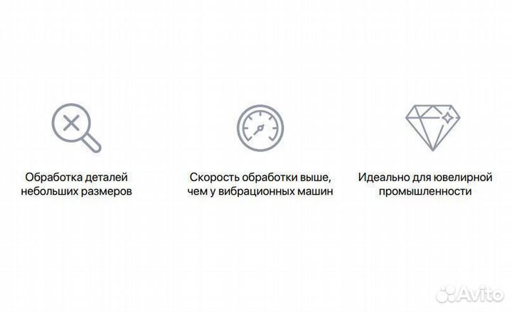 Роторные галтовки