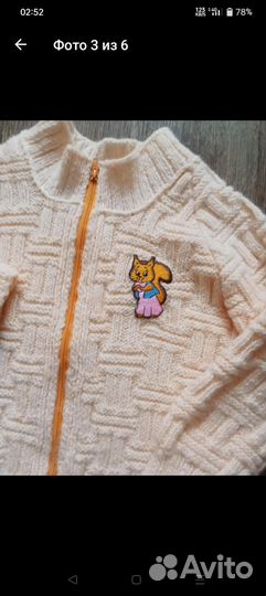 Кофта вязаная