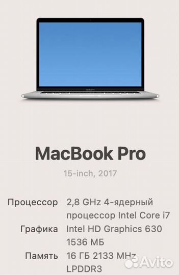 MacBook Pro 15-inch, 2017