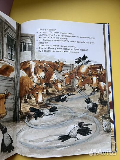 Рождество Кракса Висландер Юя, Висландер Томас