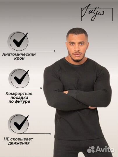 Термо комплект