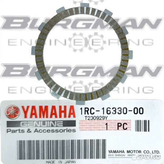 Диск сцепления фрикционный Yamaha 1RC-16330-00-00