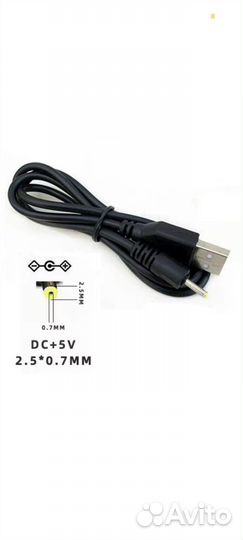 Кабель (USB штекер - DC разъем 2.5х0.7 мм) 100 см