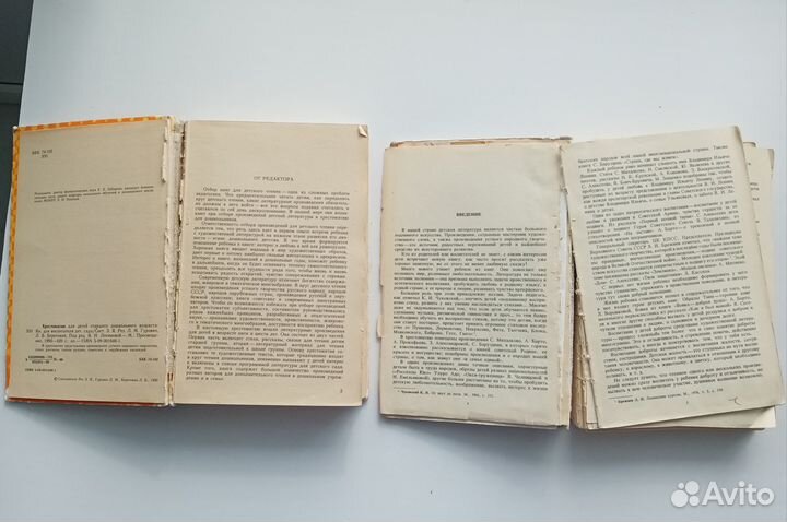 Детские книги СССР