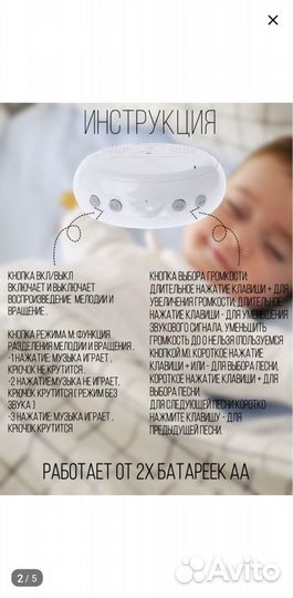 Кронштэйн для мобиля и музыкальный блок