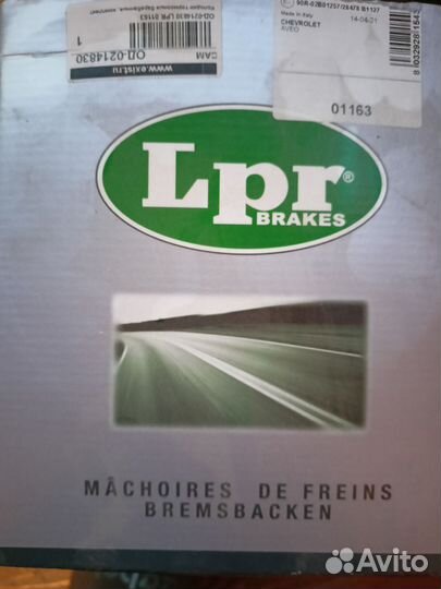 Колодки тормозные барабанные комплект